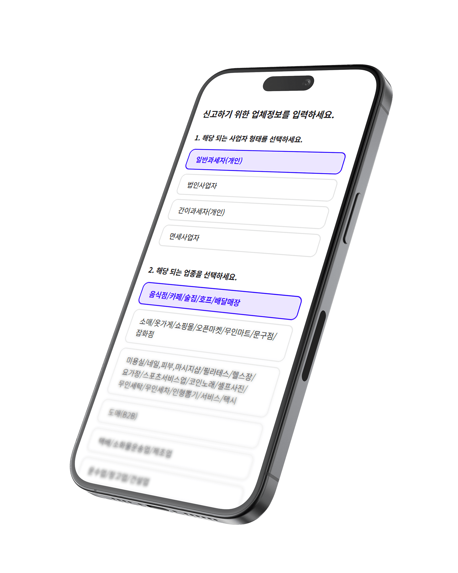 셀프택스 서비스 미리보기 셀프택스 부가세 자동 계산 서비스 대시보드 화면